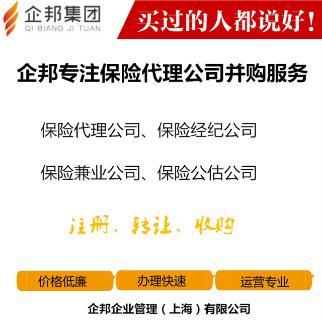 保险代理公司注册大全官网查询