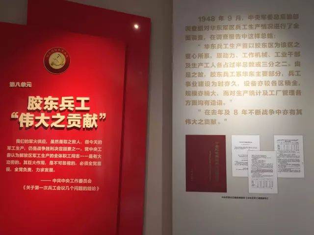 文化展馆丨传承红色基因,胶东革命纪念馆与您一起追忆