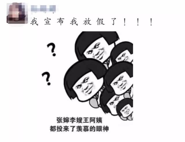 三江人放假时朋友圈都发些什么玩意骚起来嗨起来!