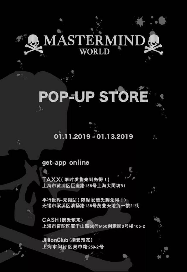mastermind world x taxx会场tee,但是这件限量tee只在taxx上海发售