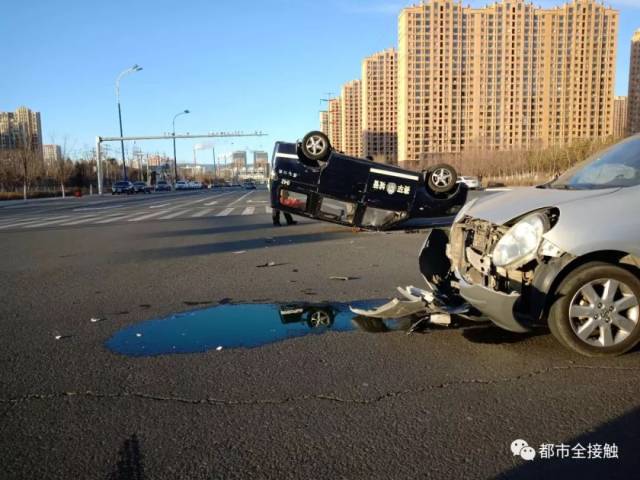 【车祸】呼和浩特市连发四起车祸 四辆汽车 四脚朝天