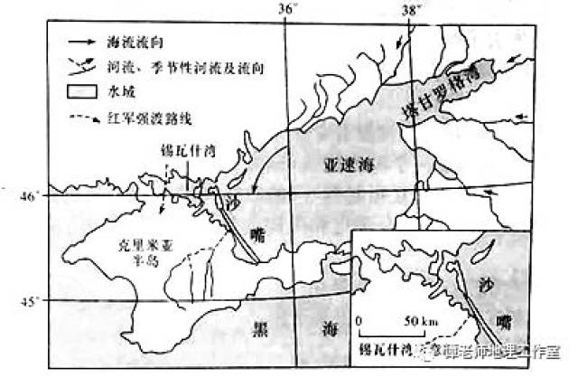 高考地理亚速海专题设计(关注分享得免费下载福利)