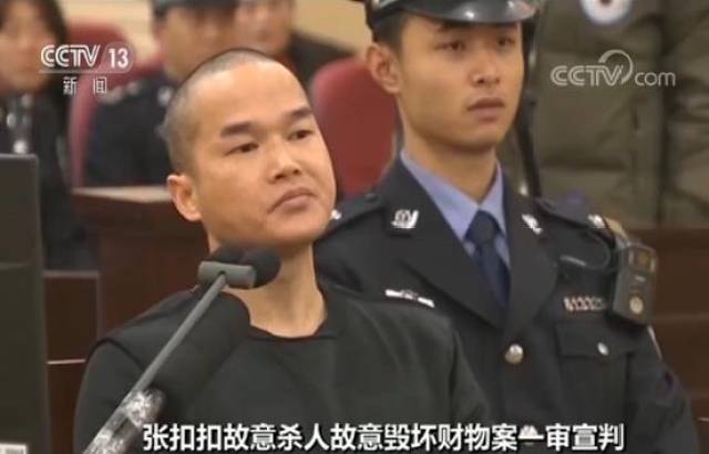 张扣扣杀害3人被判死刑 不服判决结果当庭表示上诉