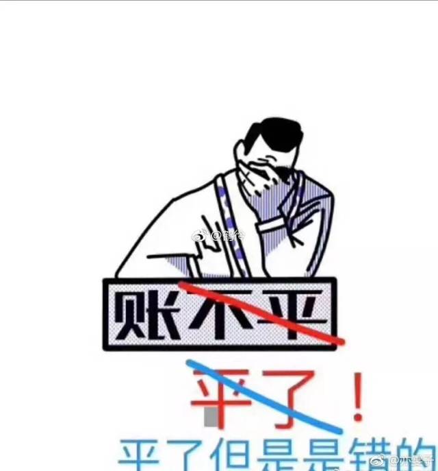 算算账