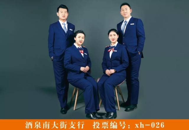 【投票】快来pick你心中交通银行"最美新行服"!