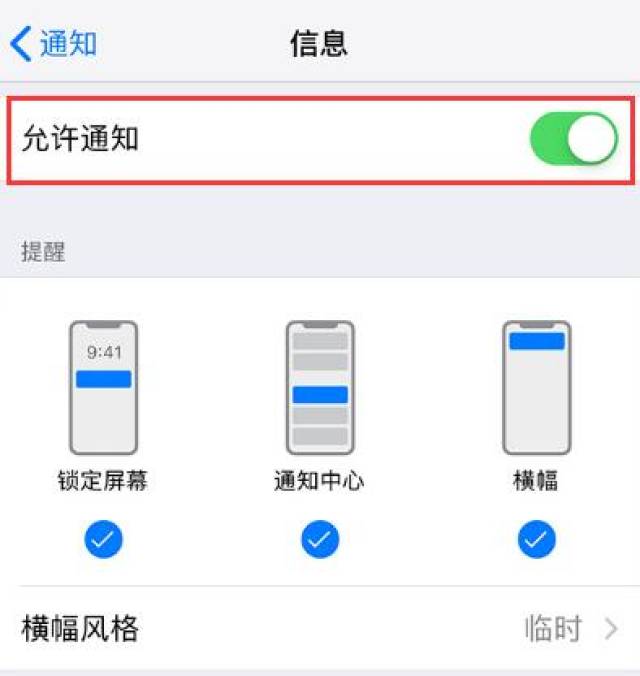 允许短信通知在哪关闭啊