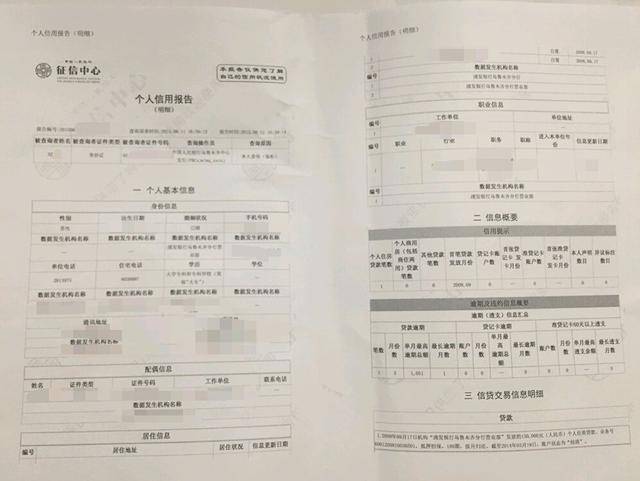 微信朋友圈发出特殊警示:别让征信变成网贷催收的王牌