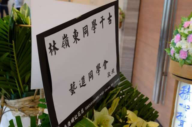 林岭东葬礼家人闭门悼念,王家卫送花篮,杜琪峰尹扬明现身致哀