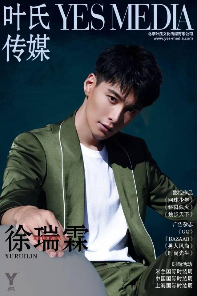 有颜任性的"徐瑞霖"