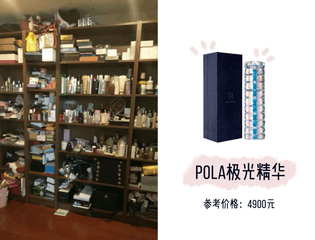 直到我发现了她家的那一面墙 ▽ ▽ pola极光精华谁不知道!