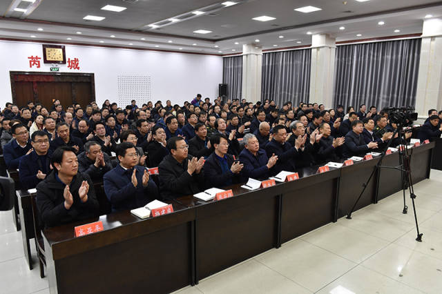 芮城县召开全县干部大会