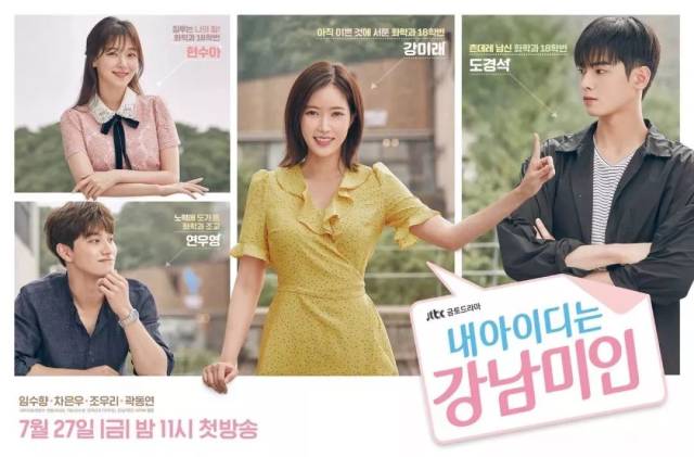 《鬼怪》CP卷土重来、万年女2刘仁娜上位,新剧甜过宋慧乔《男