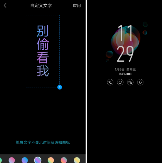 双屏玩法花样多!vivo nex双屏版熄屏效果酷炫至极