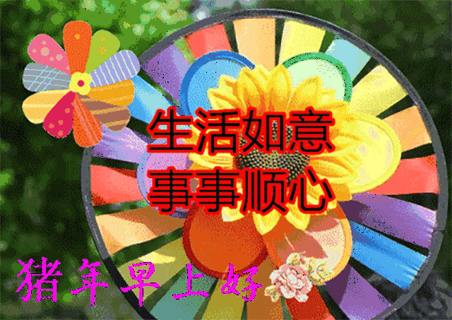 2019最新版微信群发早上好问候动态表情图片 2019最新