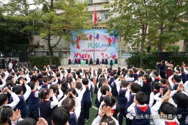 炫彩童年,绽放2019—记丹霞小学碧霞校区迎新活动