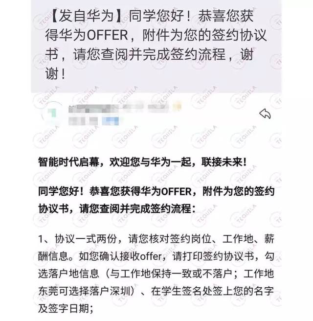 恭喜wst vip学员通过求职准备 成功拿下2019申请季第267张offer 华为