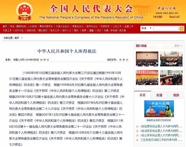 重磅!中国新税法实施!海外华人在澳洲和中国都