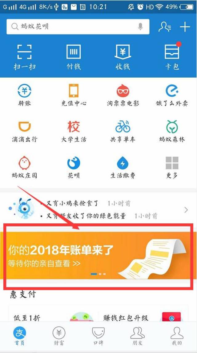 【2018年支付宝账单出炉】现金vs支付宝,微信存款,哪个钱可以用得更久