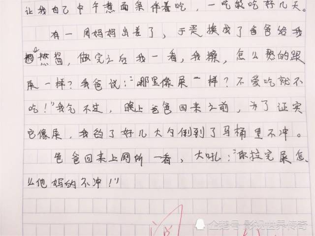 高中生奇葩作文《爸爸让我吃屎》,内容高能,老师笑到虚脱:有才