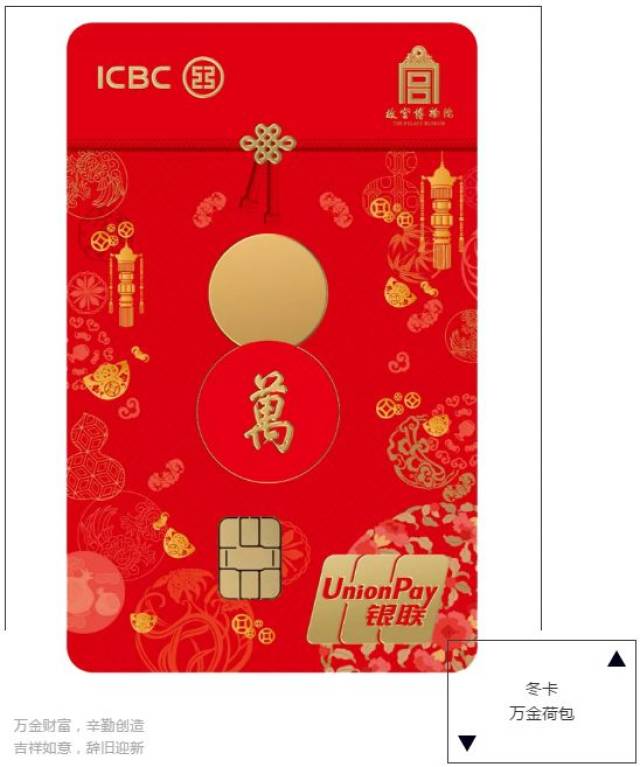 故宫出银行卡,美翻了!网友:"奉旨刷卡"