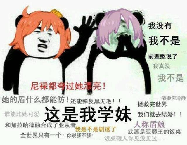 fgo沙雕图:从者互怼的表情包第一期,互相拆台才是游戏