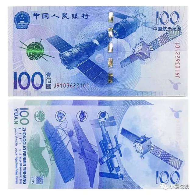 纪念钞最新价格表!快收藏!