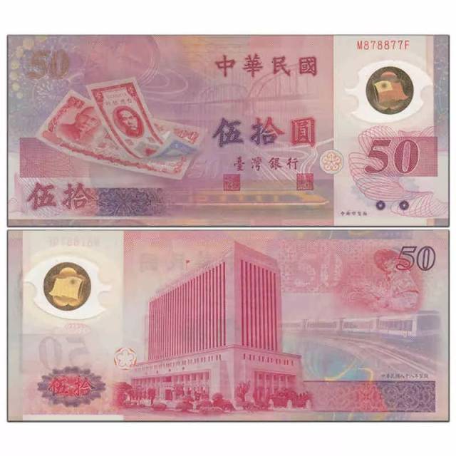 纪念钞最新价格表!快收藏!