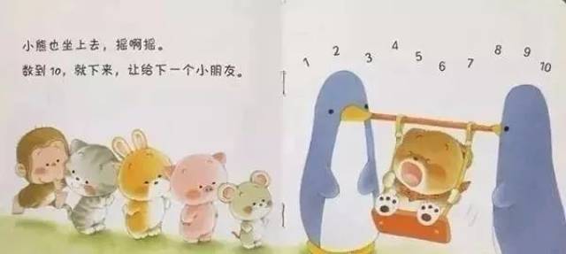 【中文有声绘本】《排好队一个接一个》