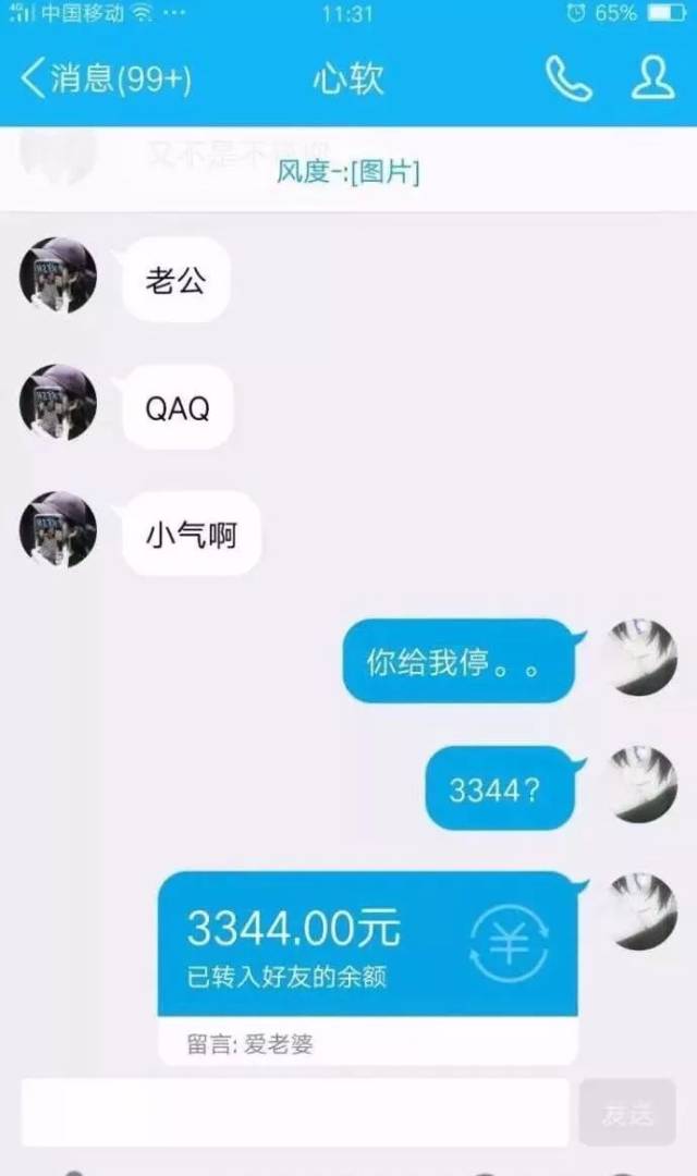 ▼ "我的照片怎么到处都有 想死的心都有了"  所以说啊,这年头网恋