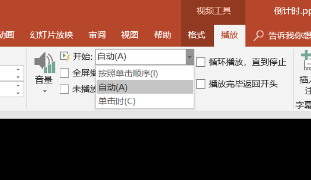 如何在PPT插入视频?
