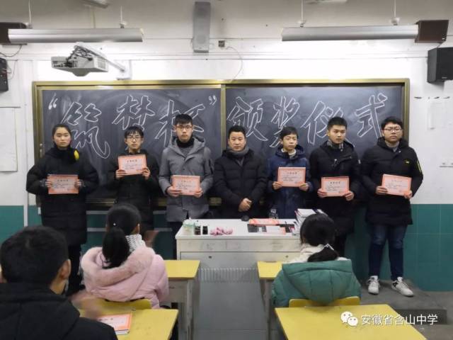 含山中学高一年级"筑梦杯"学科竞赛他独占鳌头(附获奖