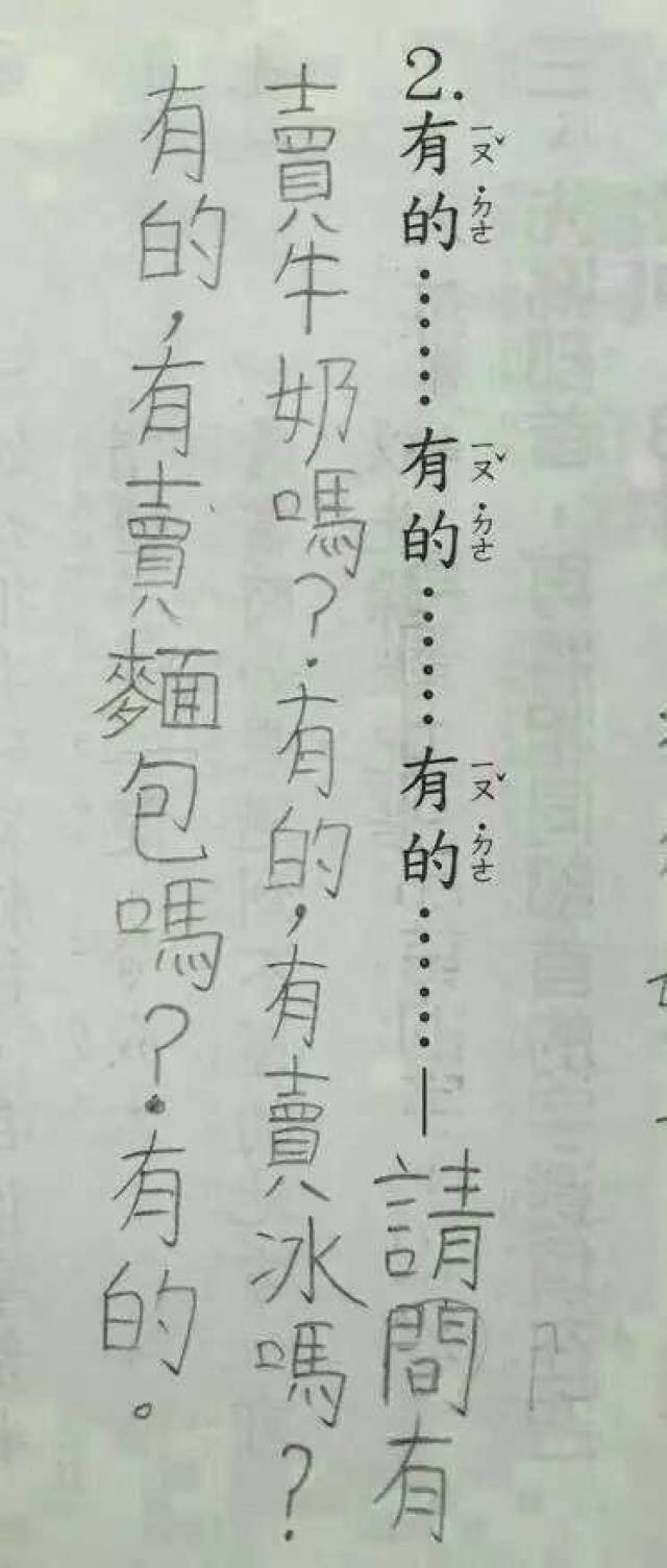 史上最搞笑小学生造句,老师看了已被气晕!真的前途无量