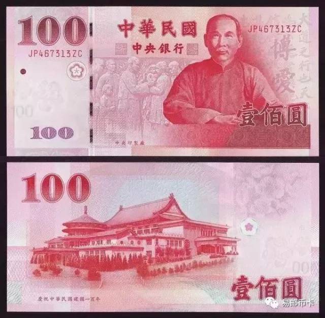 纪念钞最新价格表!快收藏!