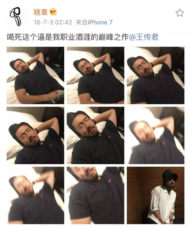 章宇街头索吻王传君?经纪人:钢铁直男的友谊!网友