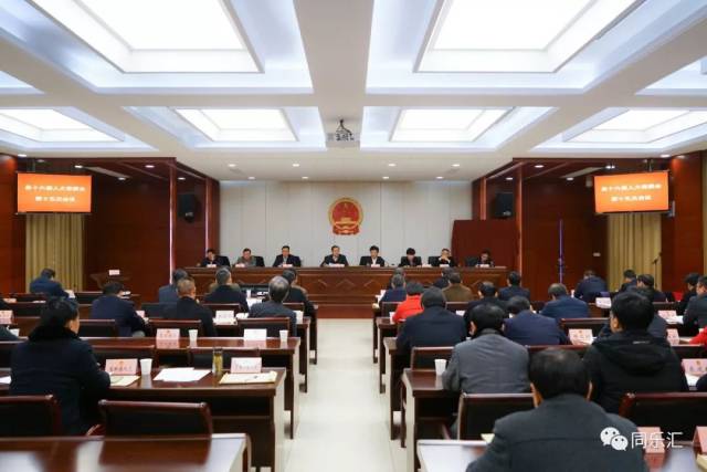 齐力任代理县长 桐庐县第十六届人大常委会第十五次会议表决通过人事