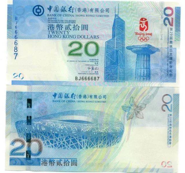 纪念钞最新价格表!快收藏!