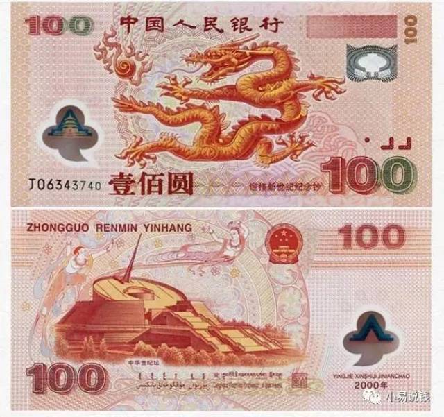 纪念钞最新价格表!快收藏!