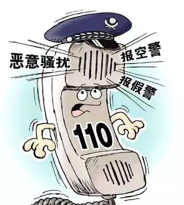 随着手机的普及 110接警量在成倍攀升的同时 大量 无效及骚扰电话也在