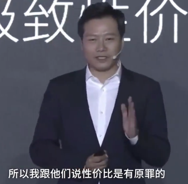 雷军发布会现场diss友商:生死看淡,不服就干!