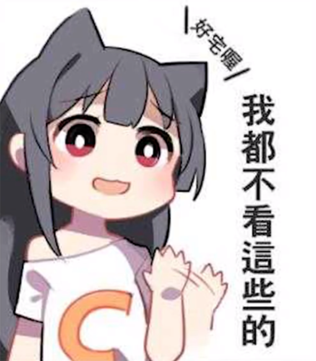 动漫表情包精选:在下藤原拓海,想来领教下各位的车技