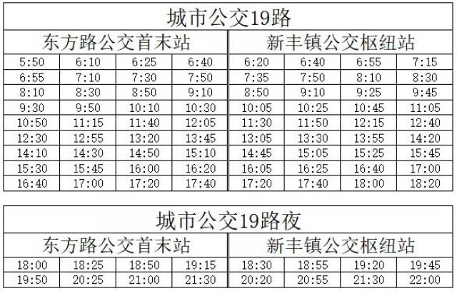 2019年1月10日起,119路将进行调整延伸,新增"秀湖公交枢纽站"站点