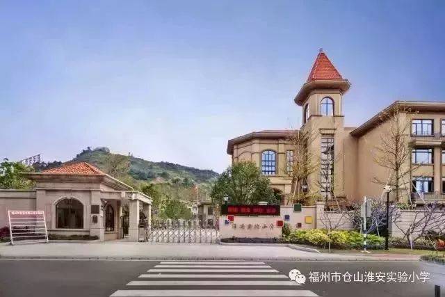 福州市淮安实验小学 金林路站 金华路站 金山站