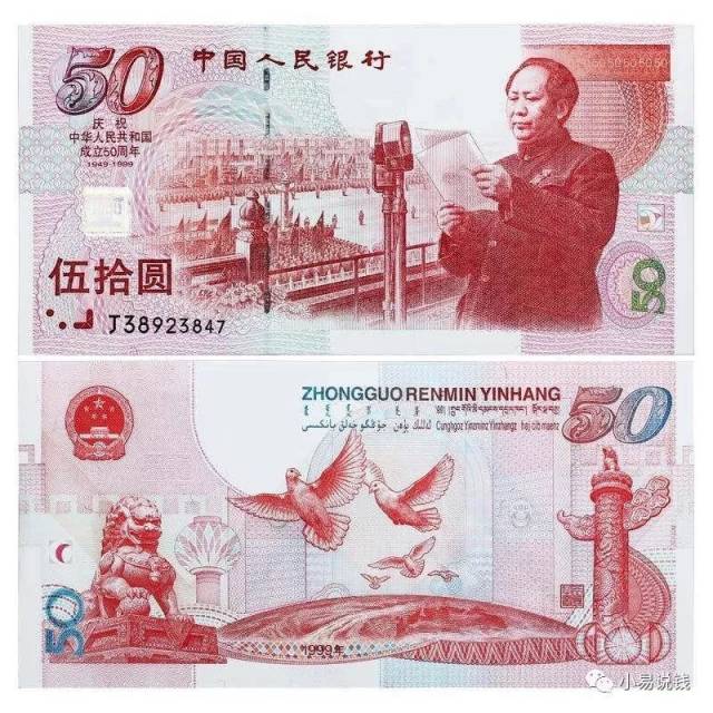 纪念钞最新价格表!快收藏!