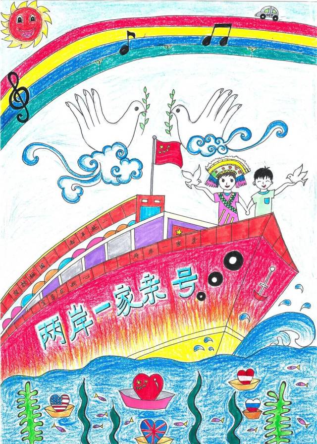 看点| "宝岛在我心·两岸一家亲"主题绘画比赛获奖作品出炉!