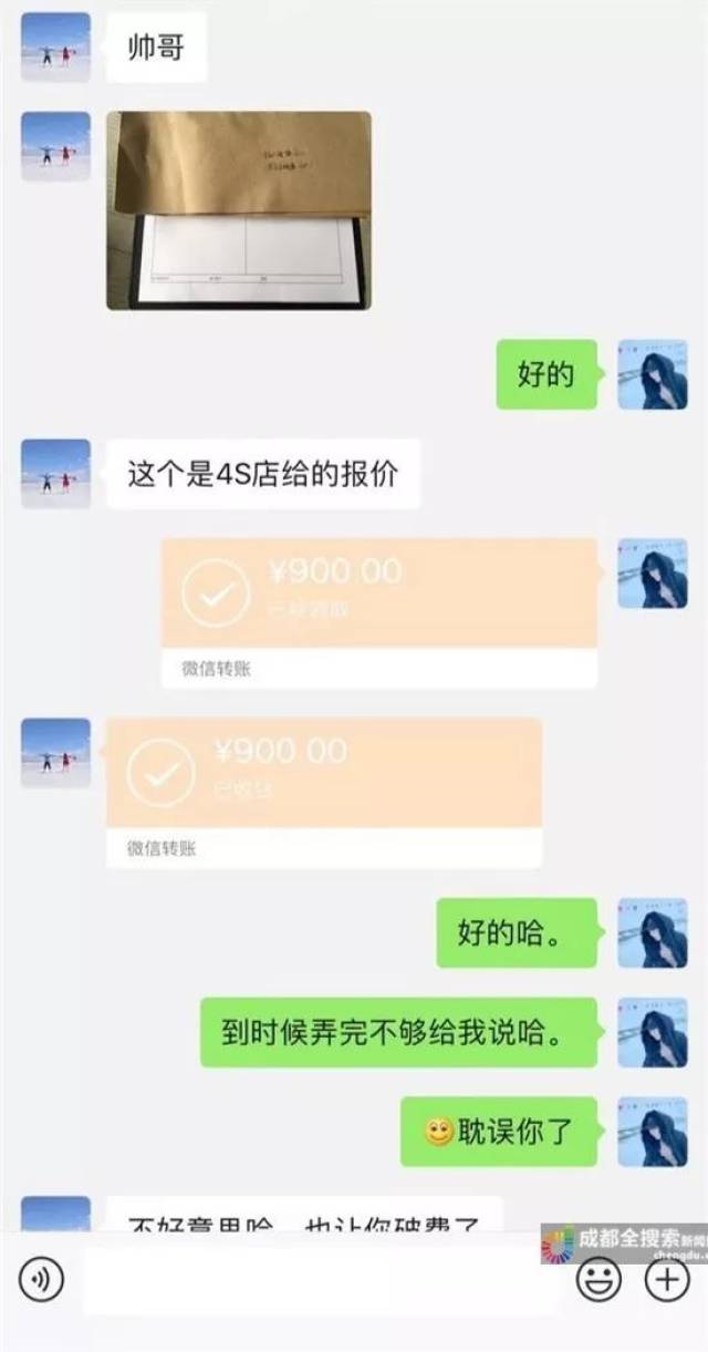 吴先生给周先生的微信转账记录
