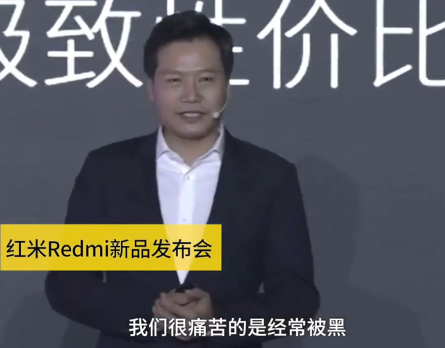 雷军发布会现场diss友商生死看淡不服就干