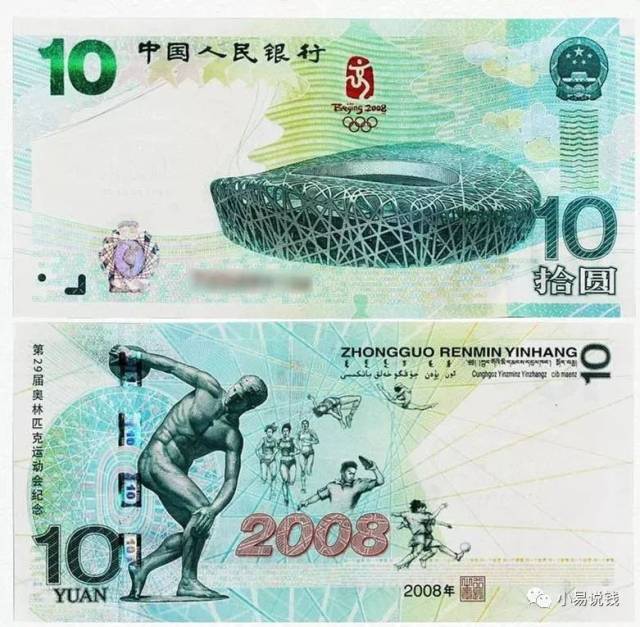 纪念钞最新价格表!快收藏!