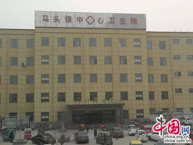 东明县中医院与马头镇中心卫生院建立医共体试点