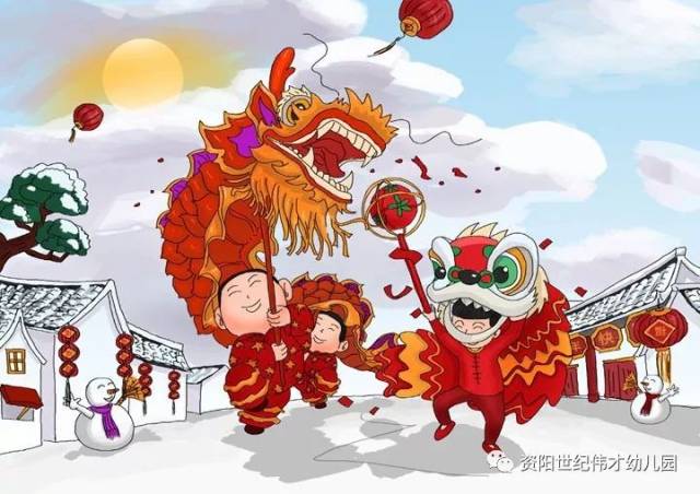 【世纪伟才新年预告】舞龙舞狮迎新春,红红火火中国年