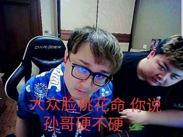 德云色主播元气再次分手!网友:这是在致敬孙亚